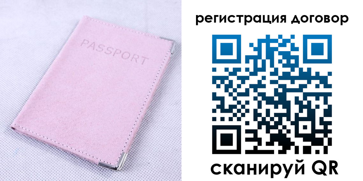 временная регистрация гарантия в Зеленоградске