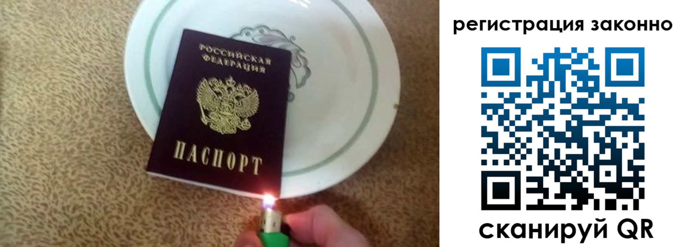 временная регистрация в квартире в Зеленоградске