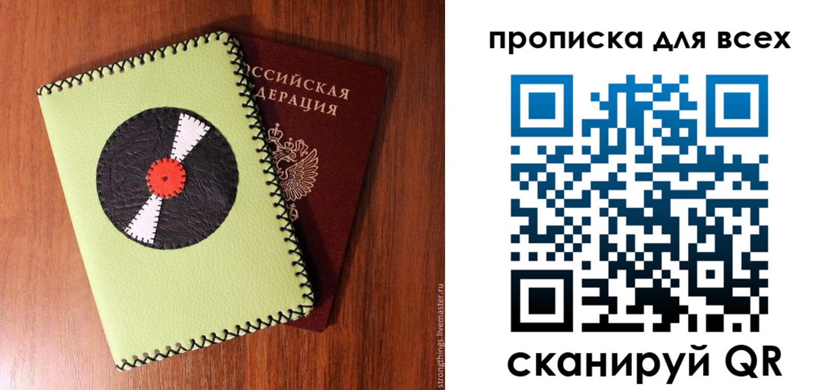 где прописаться в Зеленоградске