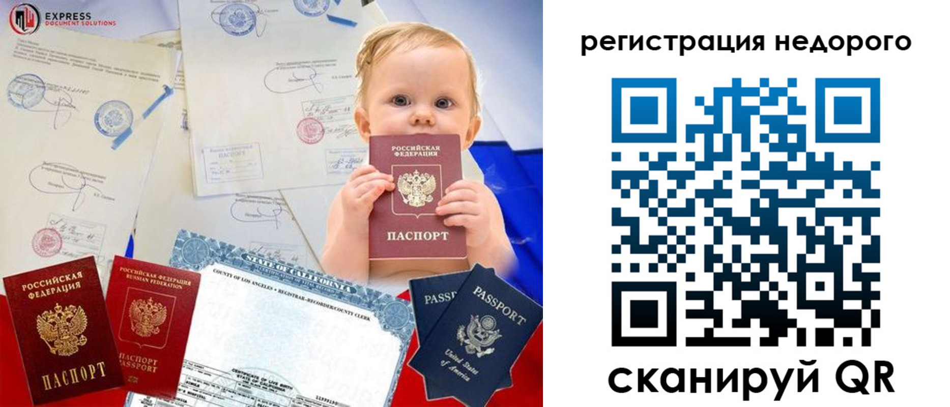 миграционный учет в Зеленоградске