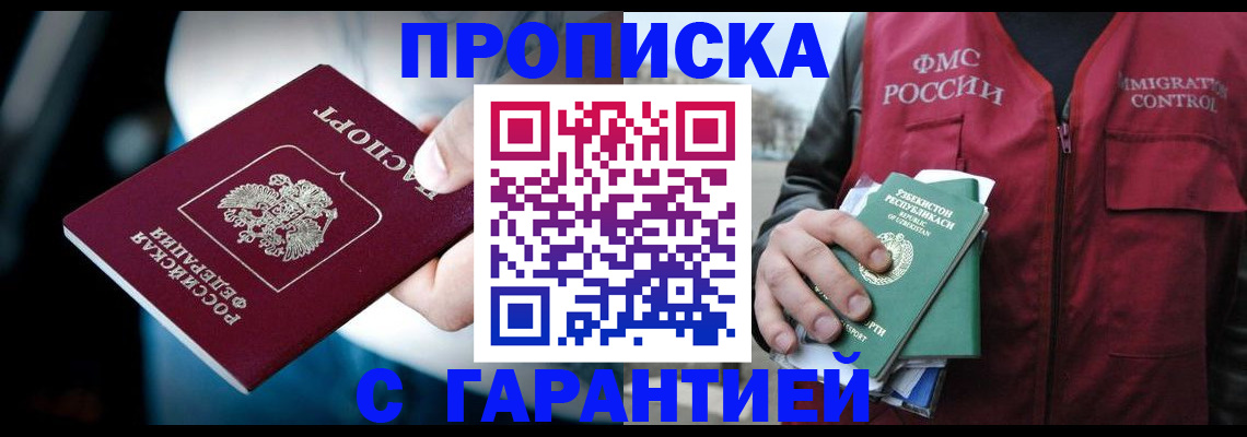 прописка для военкомата в Зеленоградске